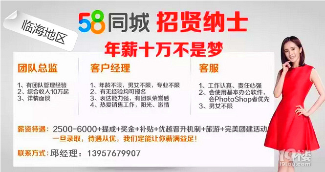 深圳市58同城最新服装qc招聘