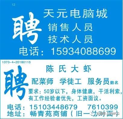 58同城遵义后厨最新招聘信息