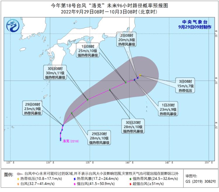 第7号台风洛克最新消息