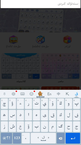 哈萨克输入法最新版本