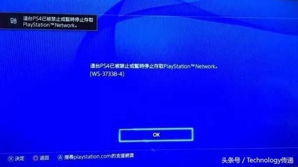 ps4破解最新消息2017