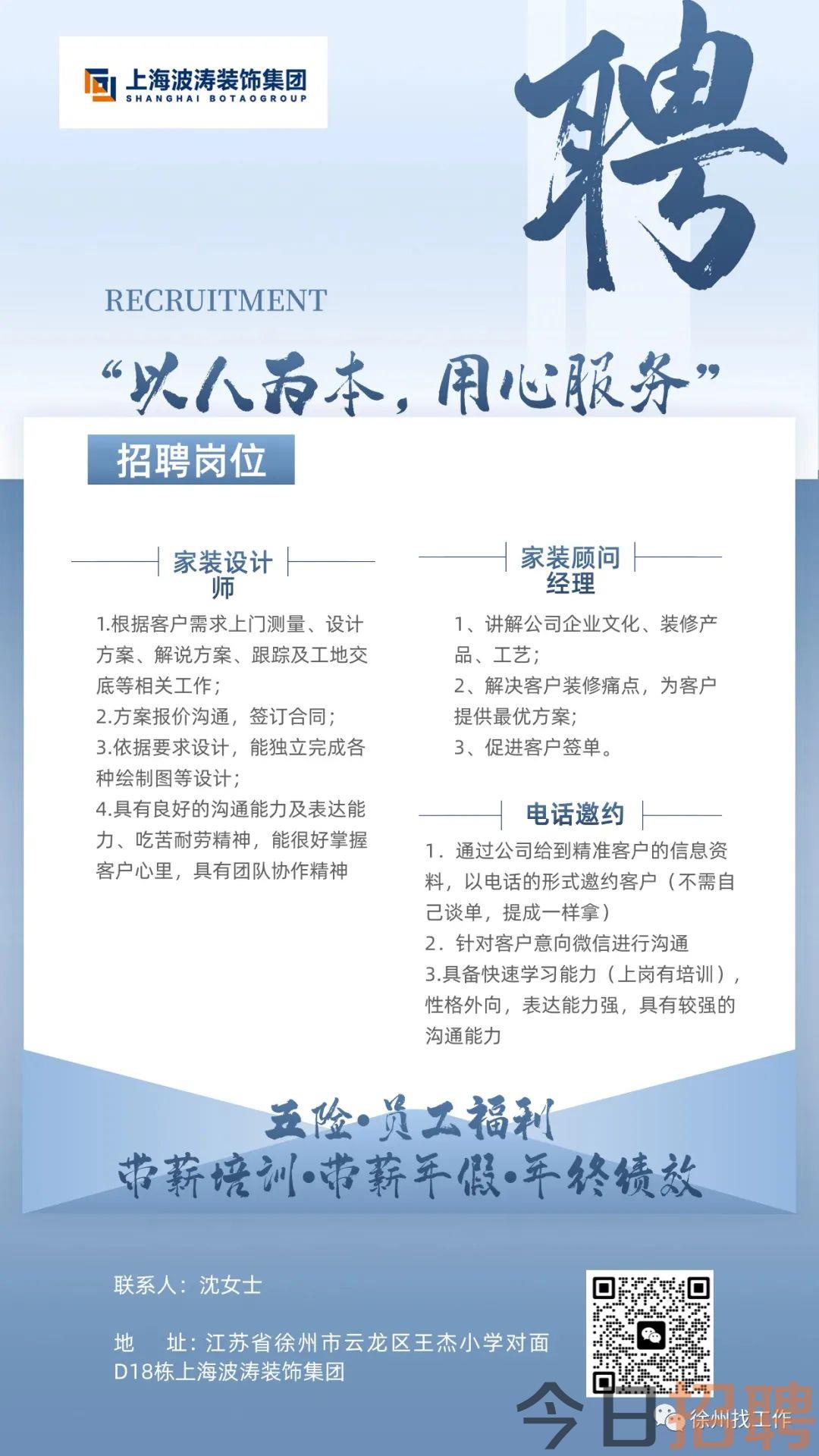 滨海招聘网最新招聘信息网