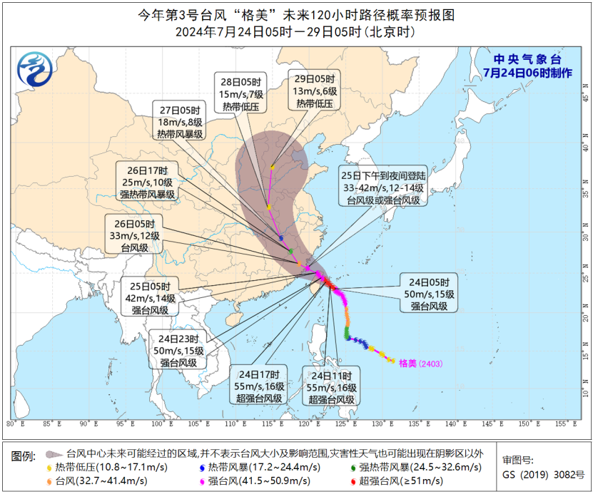 厦门台风最新消息2017年7月