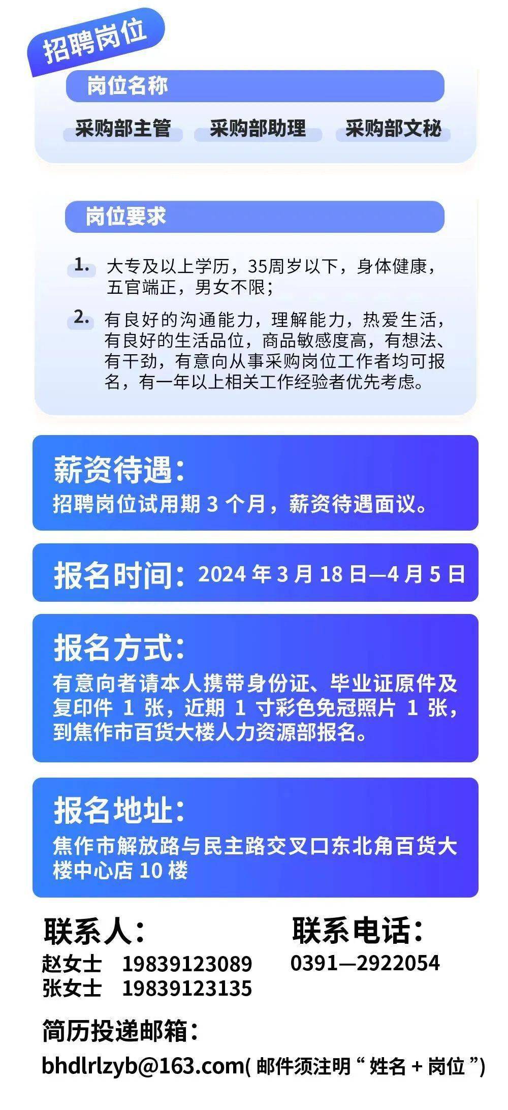 阜阳招聘网最新招聘信息网