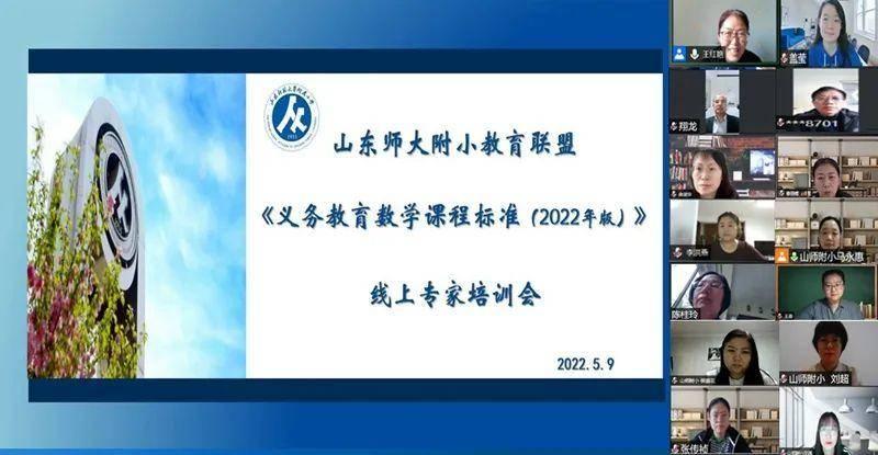 小学数学课程标准最新版