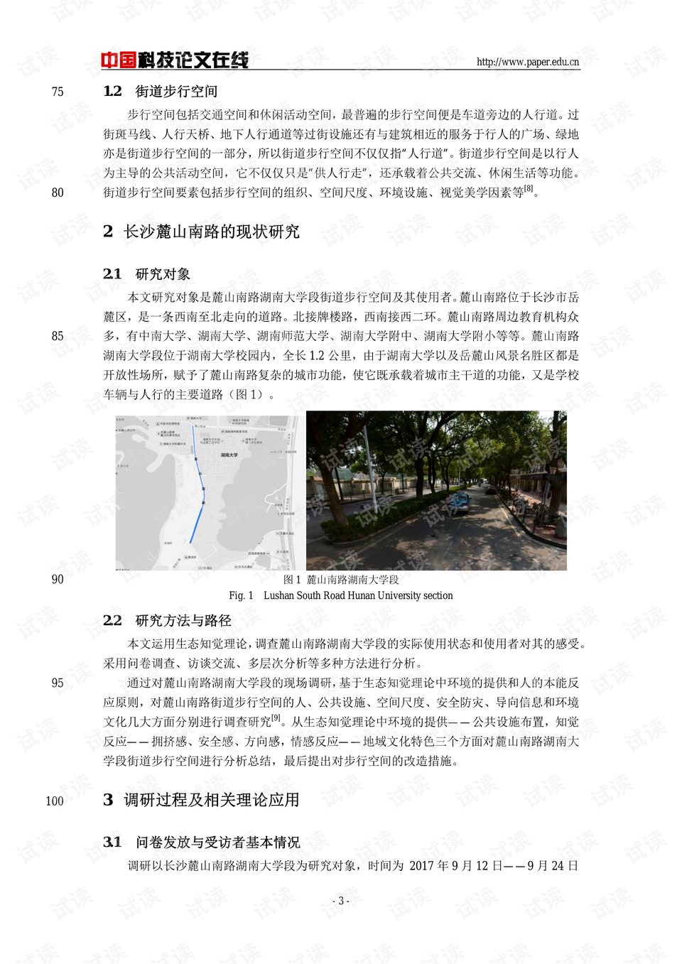 麓山南路规划最新方案