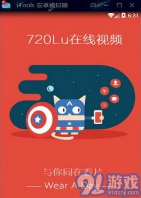 720lu app最新版本官方