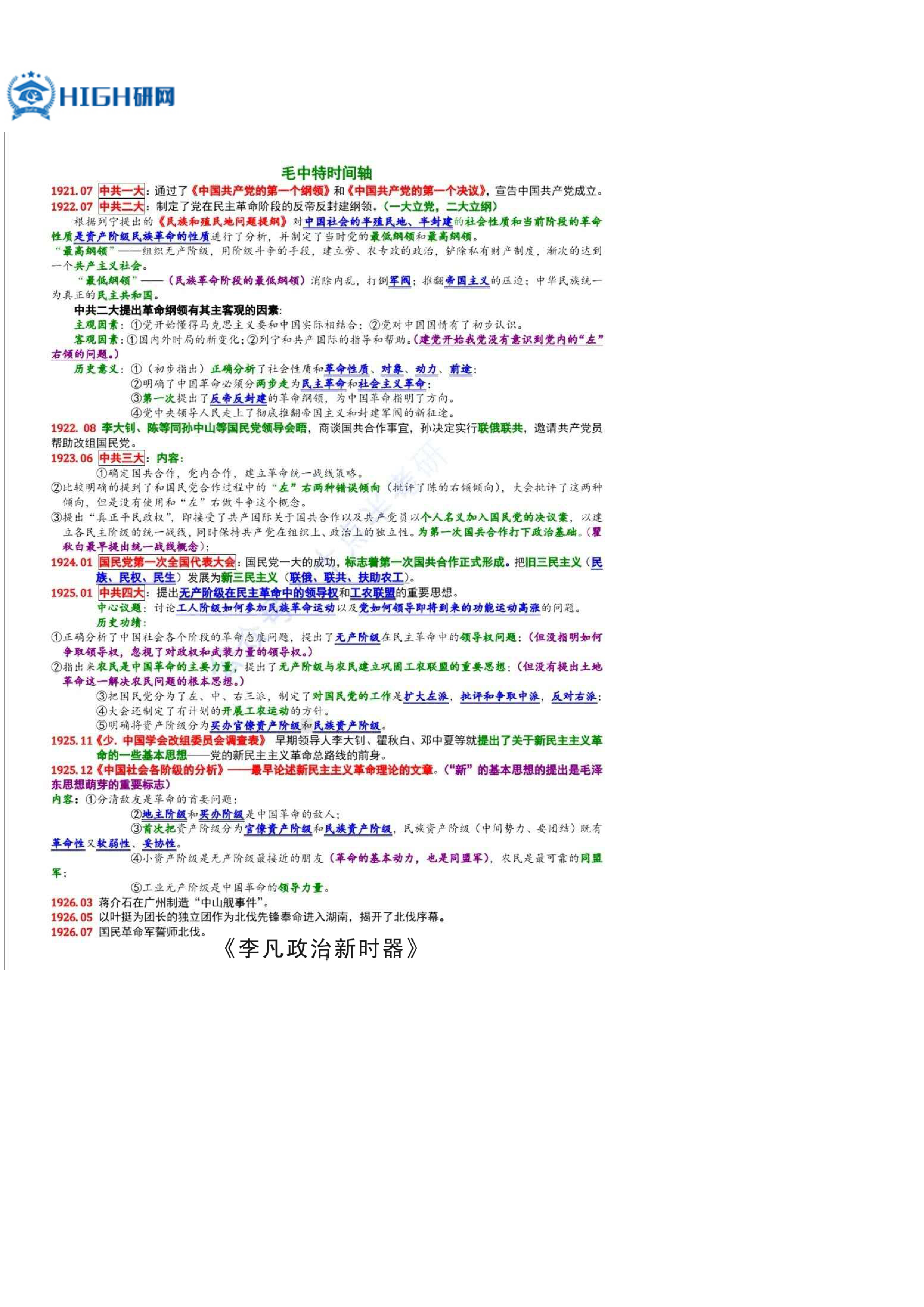 义乌阿拉伯语翻译最新招聘信息