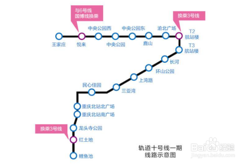 重庆地铁15号线最新线路图