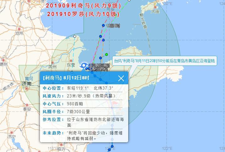 今年2017台风最新消息9号