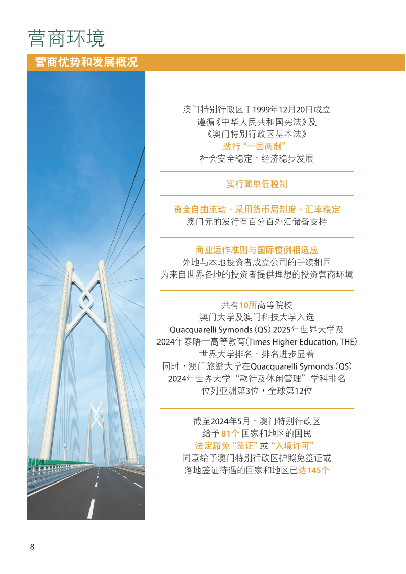 2024-2025年年澳门开奖资料查询|全面贯彻解释落实