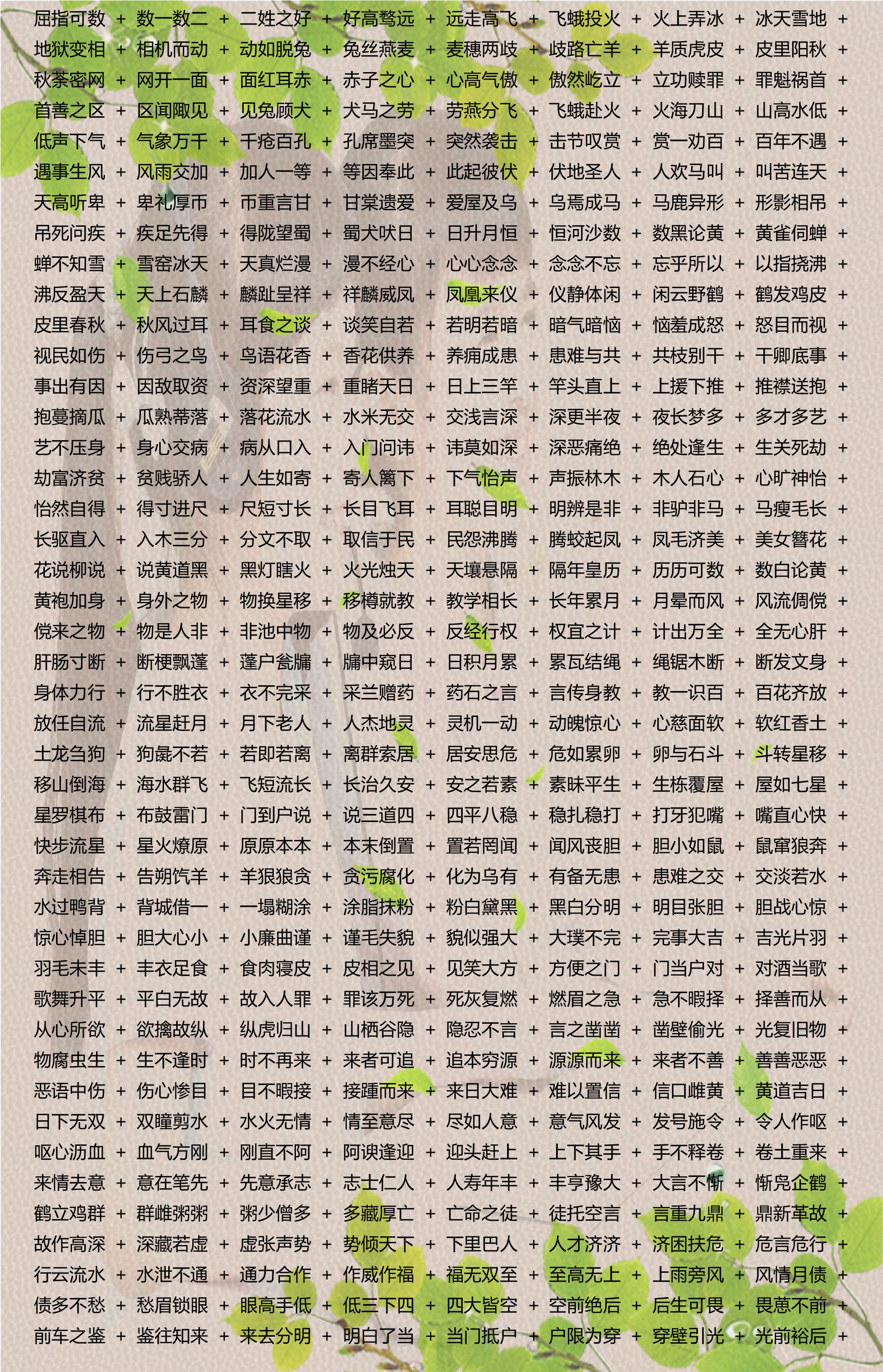 热点 第143页