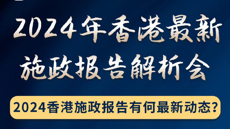 2024-2025年香港最准最快资料|词语释义解释落实