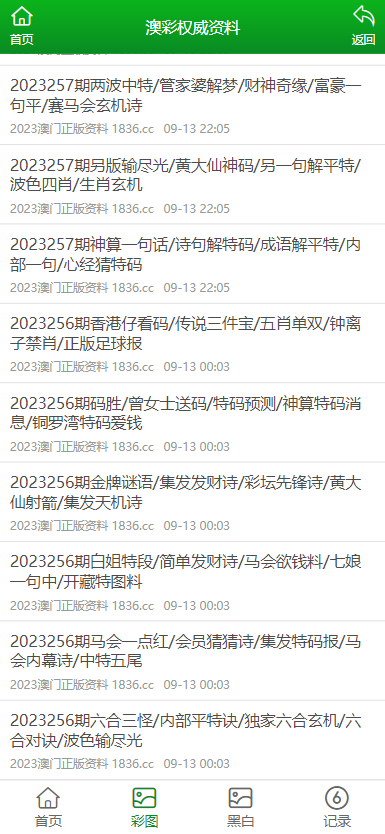 2024-2025年新澳正版资料大全|精选解释解析落实