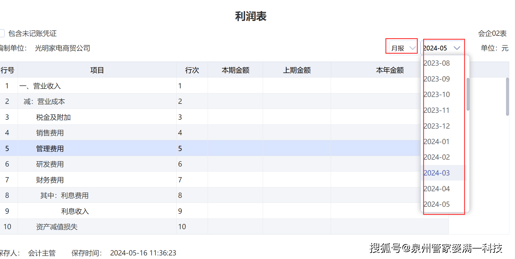 管家婆一码一肖100准|科学释义解释落实