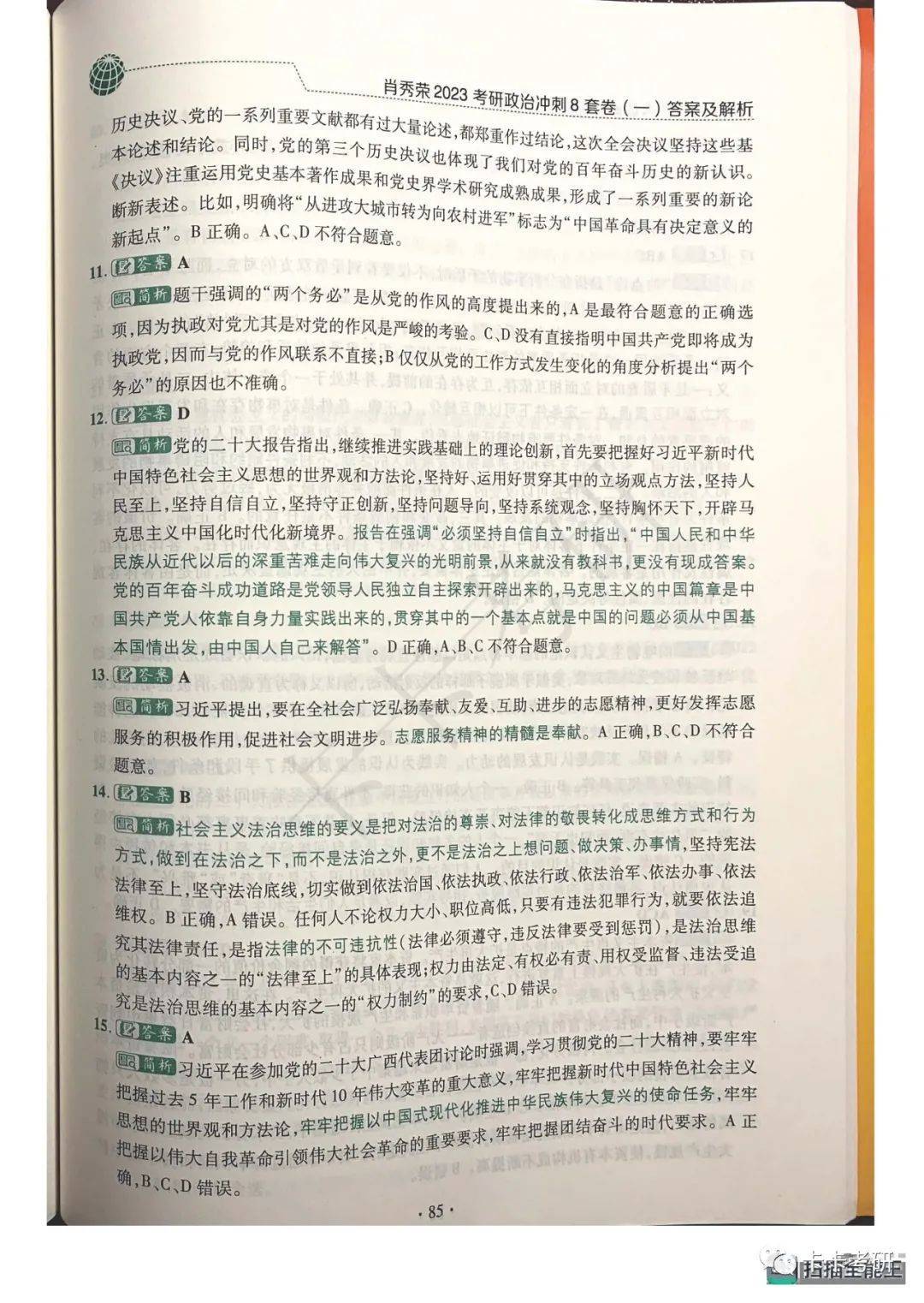 澳门一码一肖一恃一中312期|联通解释解析落实