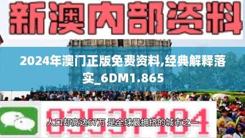 2024-2025新澳门传真免费资料|精选解释解析落实