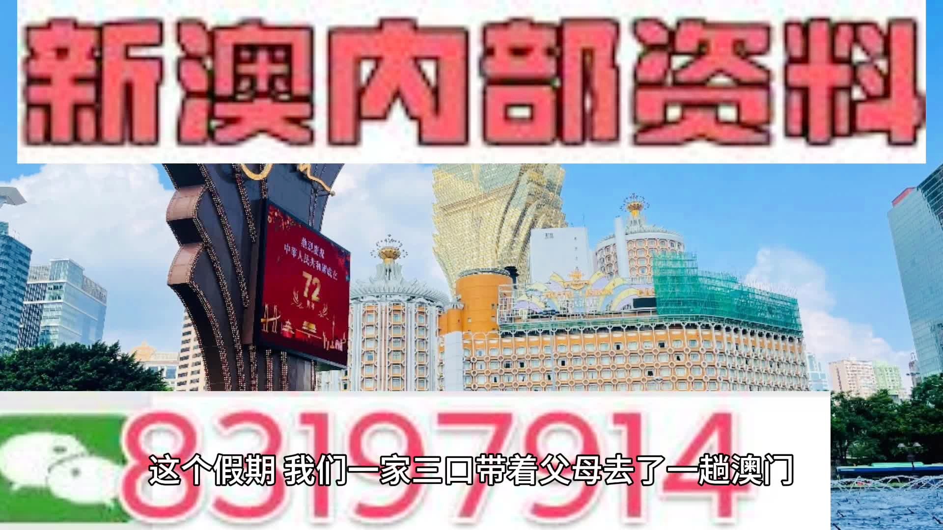 新澳内部一码精准公开|精选资料解析大全