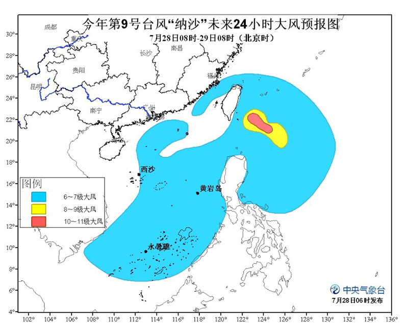 台风纳沙最新消息2017年