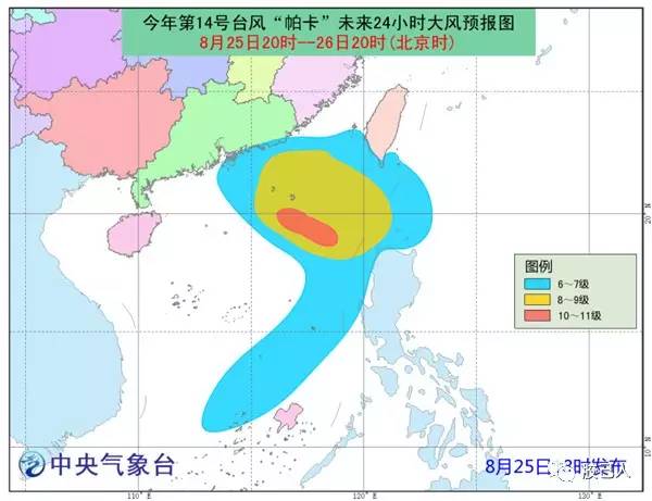 今年14台风最新消息