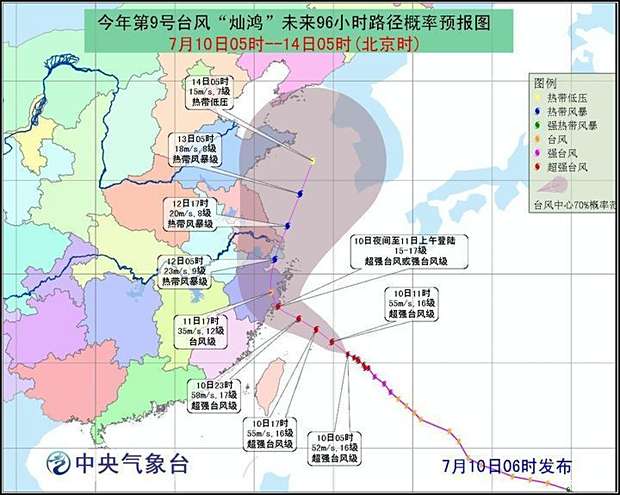 17年9号台风最新消息