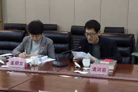 清河县冀东书最新消息